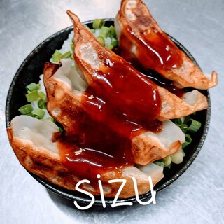 ピリ辛タレがけの餃子丼